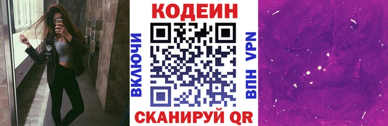 Кодеиновый сироп Lean напиток Lean (лин) кракен ТОР Нерюнгри