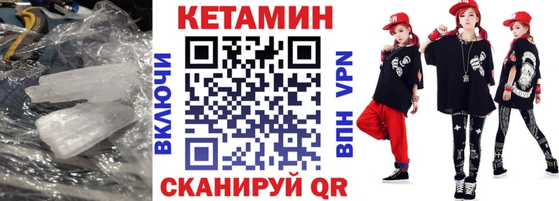 КЕТАМИН ketamine KRAKEN онион Нерюнгри