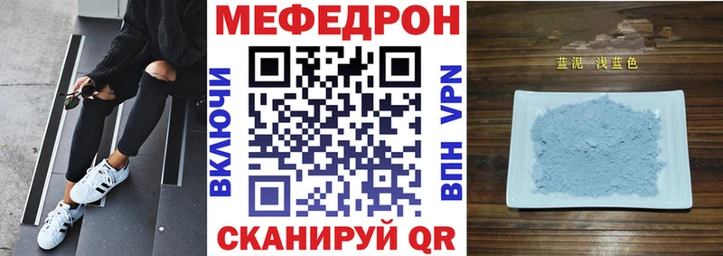Мефедрон кристаллы Нерюнгри